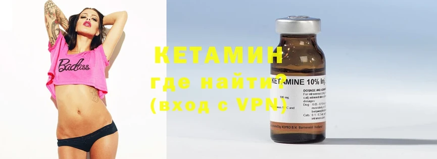 КЕТАМИН ketamine  дарнет шоп  Полысаево 