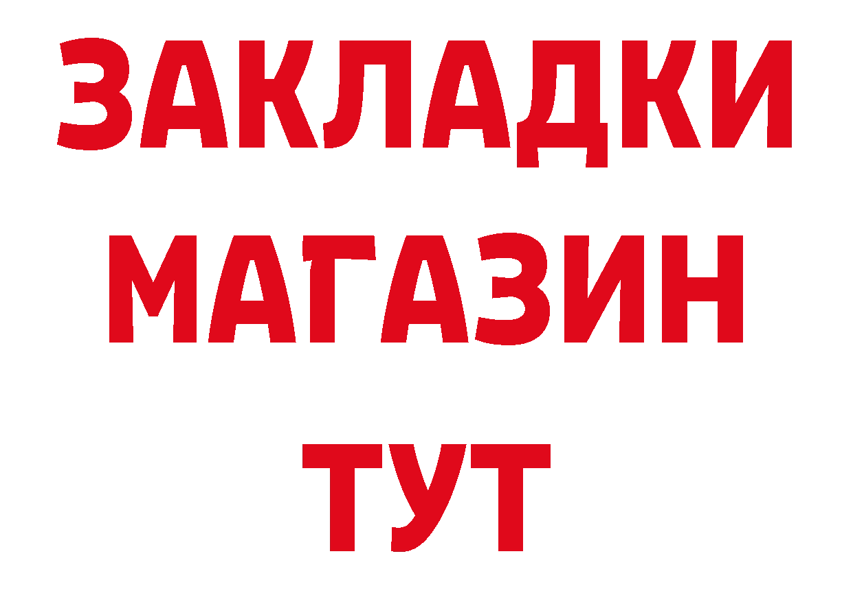 Бутират BDO 33% рабочий сайт маркетплейс МЕГА Полысаево